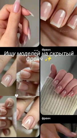 Поиск модели на скрытый френч - Инструменты в Ульяновск