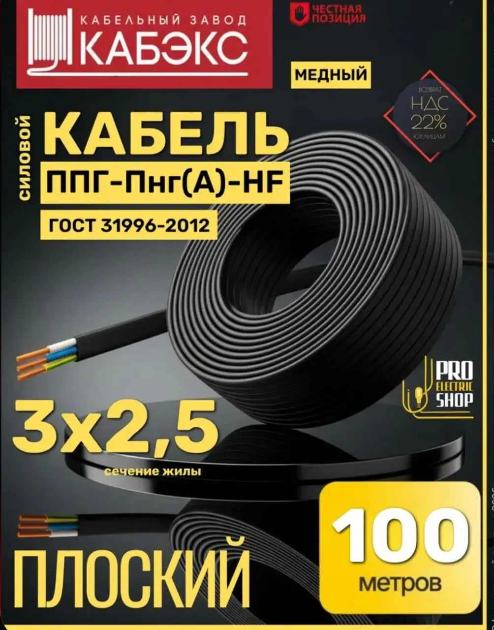 Продажа кабеля ППГ, ВВГ, ПВС бухтами по 100м - Строительные материалы (Барахолка) в Ульяновск