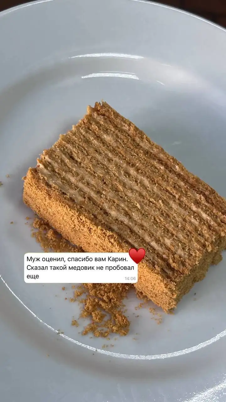 Продажа медовика в Ульяновске - Еда в Ульяновск