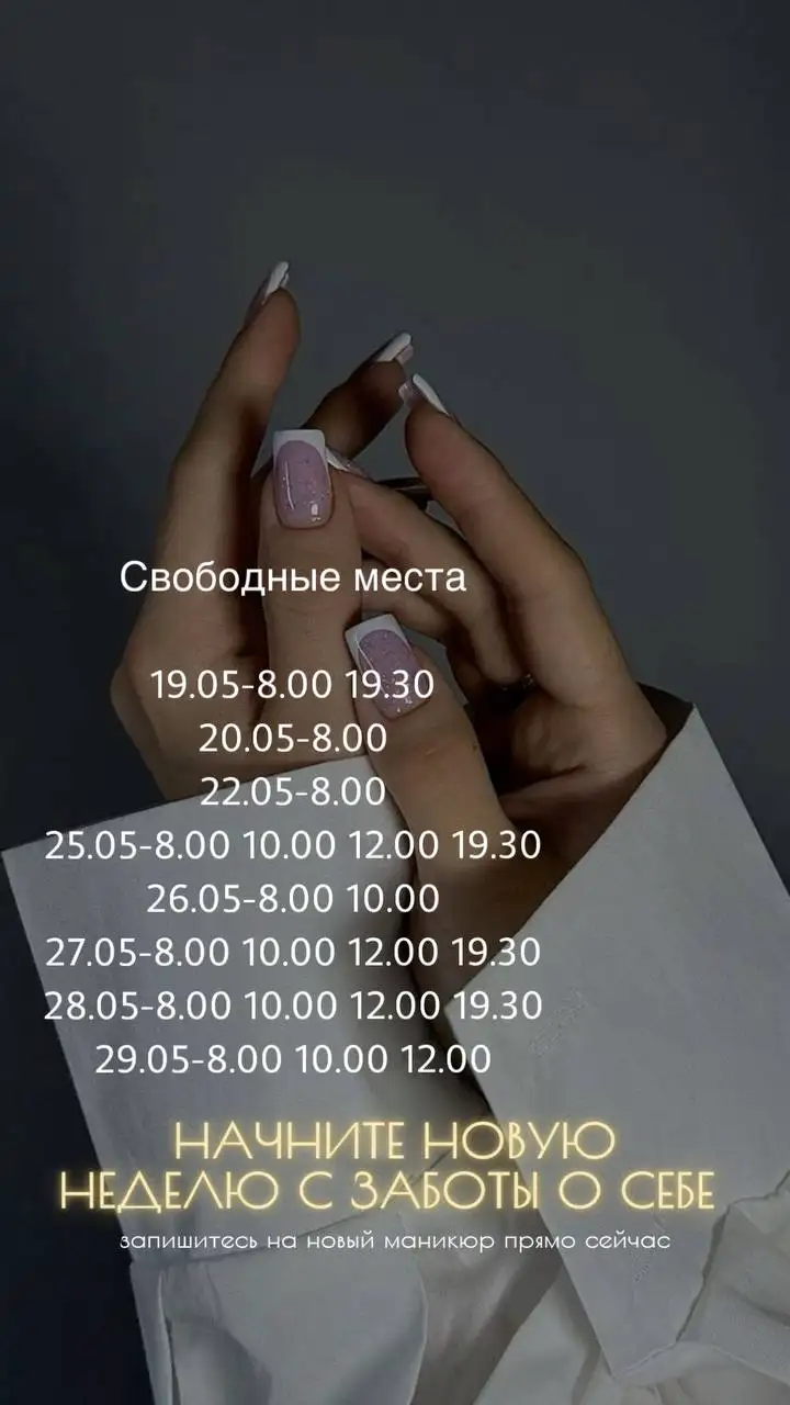 Маникюр и педикюр в Ульяновске - Услуги салонов красоты (Красота и здоровье) в Ульяновск