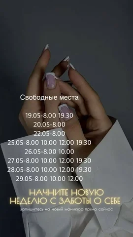 Маникюр и педикюр в Ульяновске - Биодобавки в Ульяновск