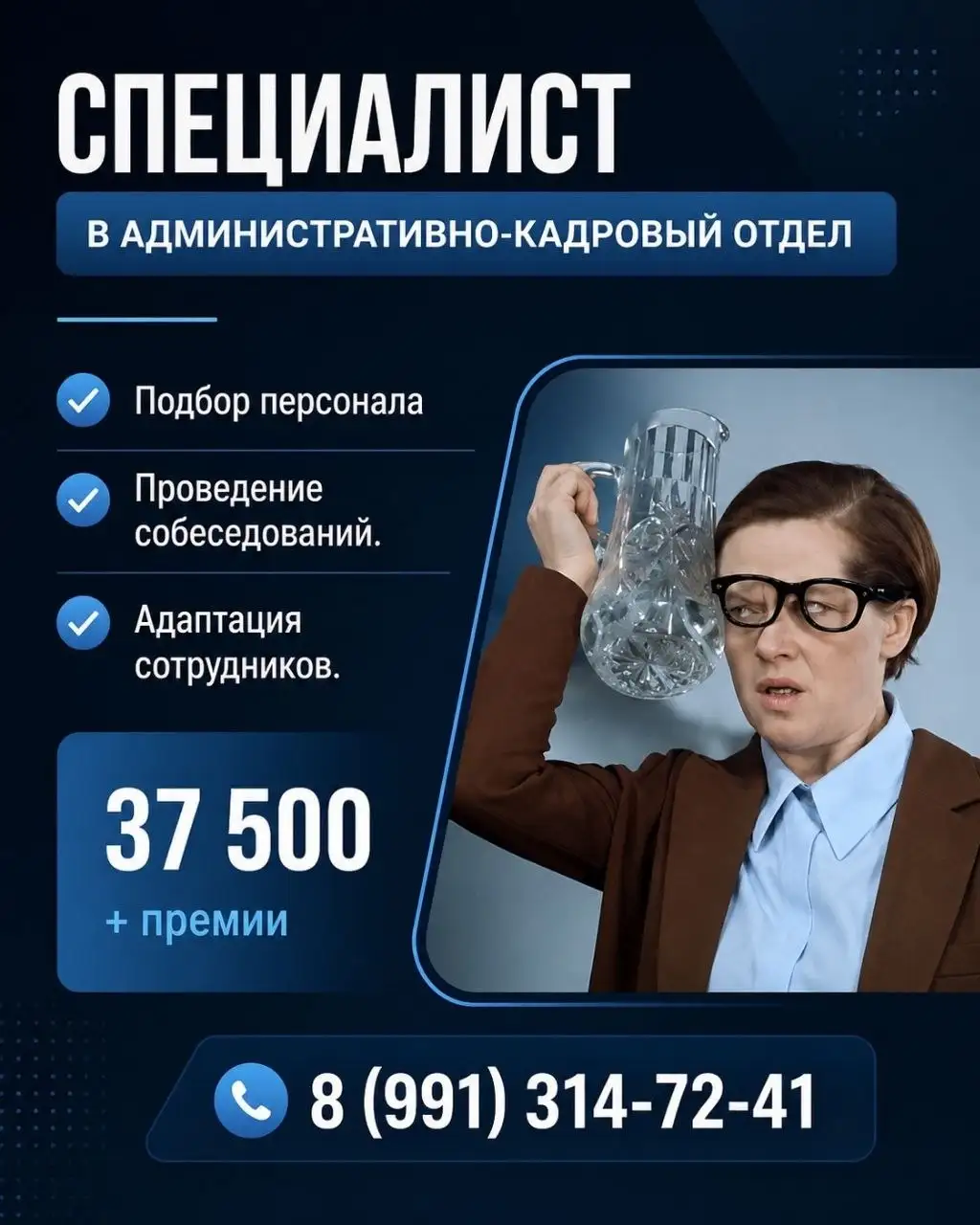 Вакансия специалиста в административно-кадровый отдел - Административный персонал (Работа) в Ульяновск