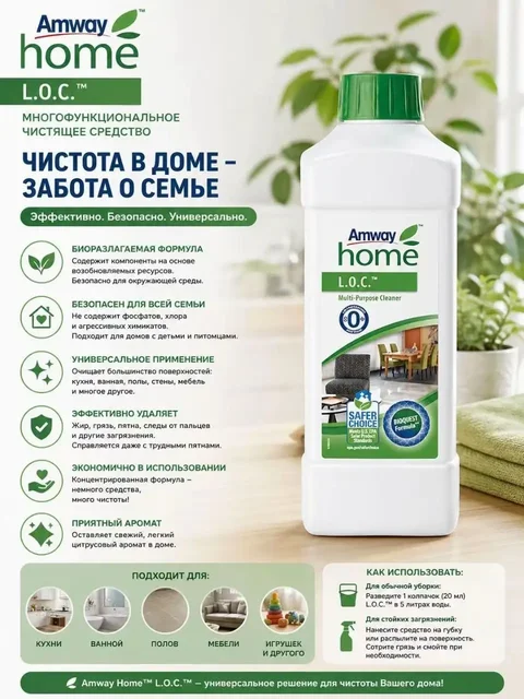 Продукция Амвей - Красота и здоровье в Ульяновск