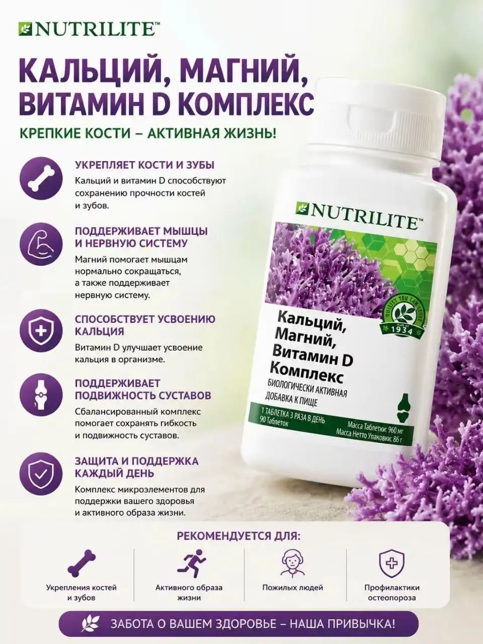 Продукция Амвей - Красота и здоровье в Ульяновск