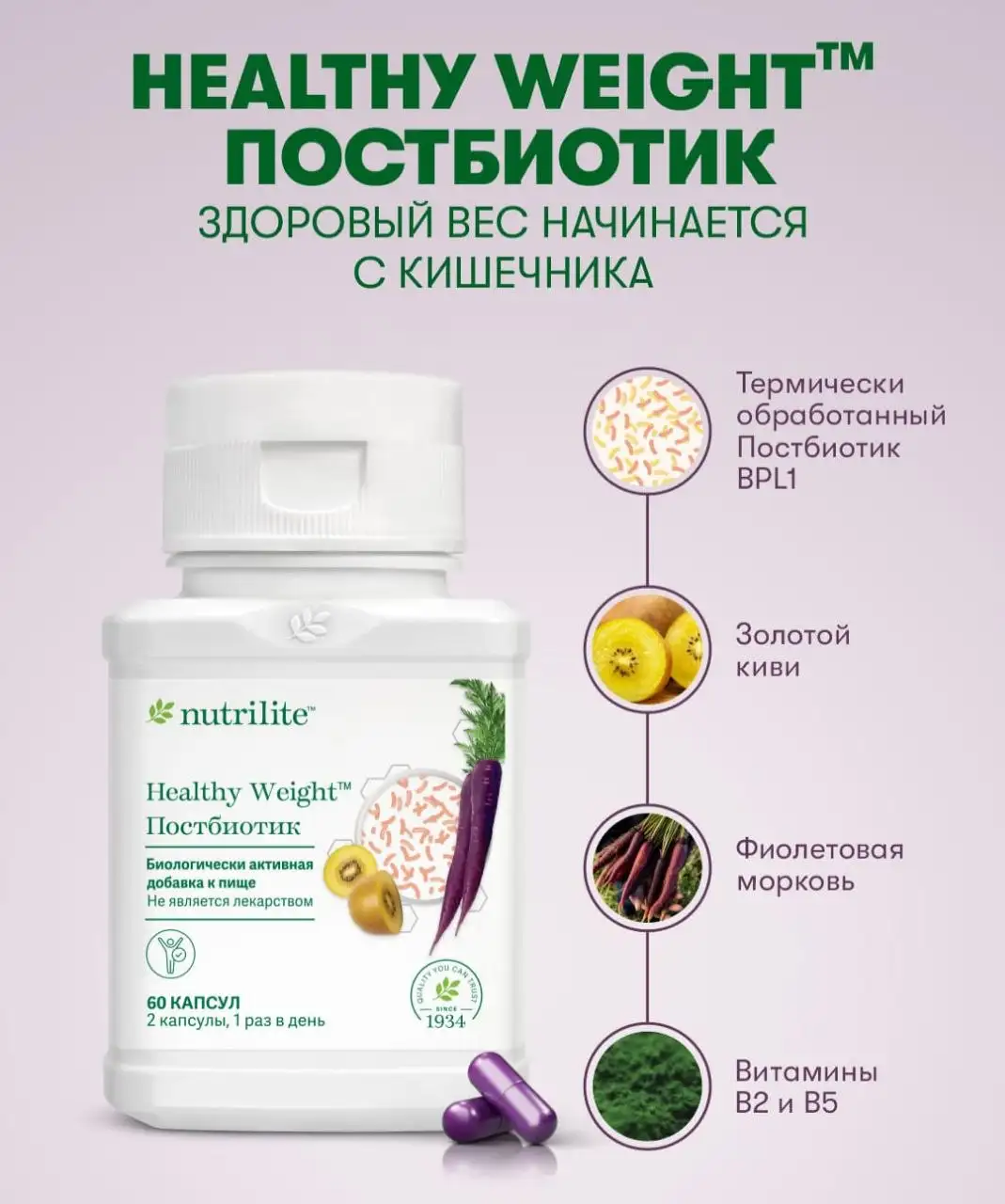 Продукция Амвей - Красота и здоровье в Ульяновск