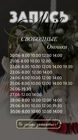 Маникюр и педикюр в Мкрн Новая жизнь - Остекление и ремонт окон в Ульяновск