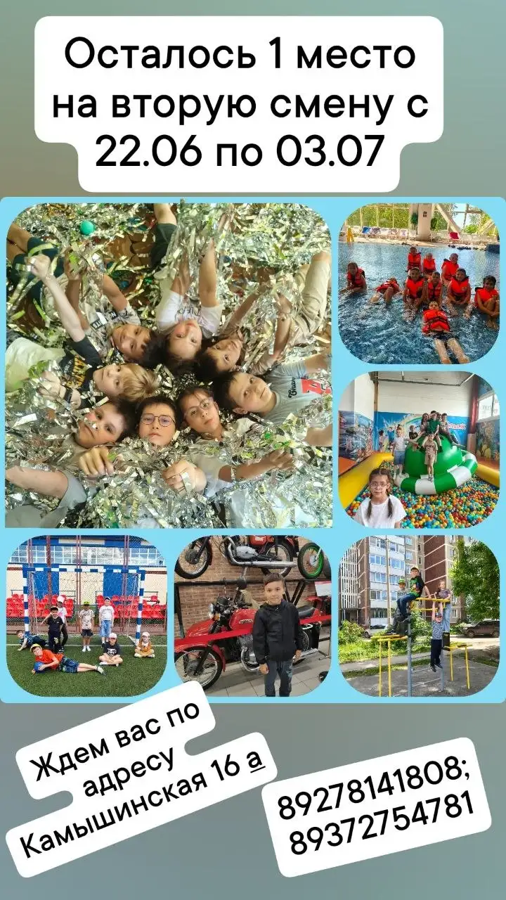 Городской лагерь Отдыхайте - Детский лагерь (Услуги) в Ульяновск