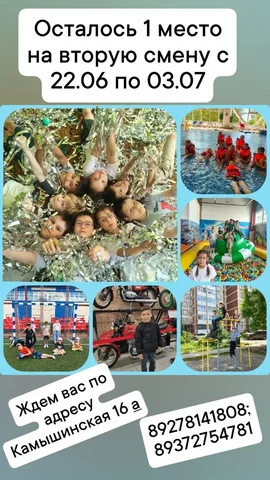 Городской лагерь Отдыхайте - Остекление и ремонт окон в Ульяновск