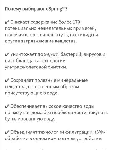 Продажа системы очистки воды - Пух и перо в Ульяновск
