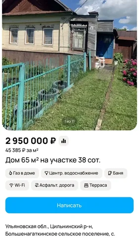 Продаю вопросы - Услуги в Ульяновск