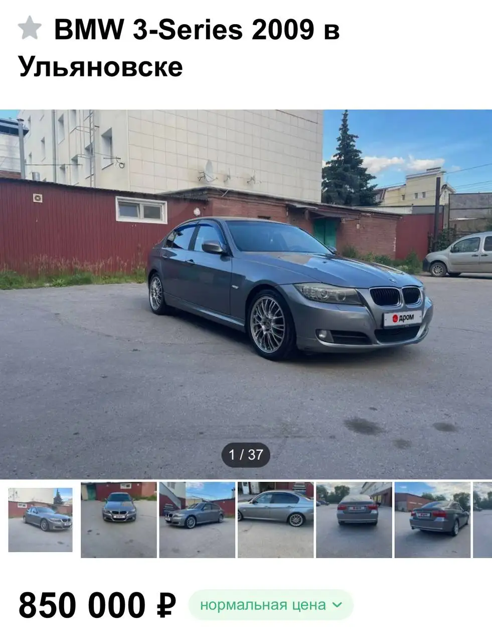  - Услуги в Ульяновск