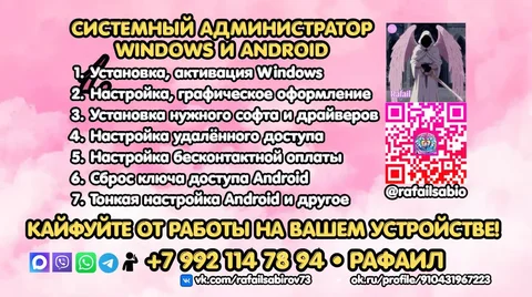 Ремонт и настройка Windows, Android, Linux в Ульяновске - Недвижимость в Ульяновск