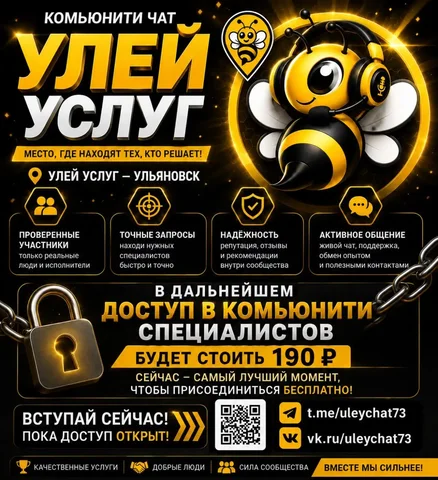 Улей Услуг - Агрегатор ульяновских услуг - Медицинские приборы в Ульяновск
