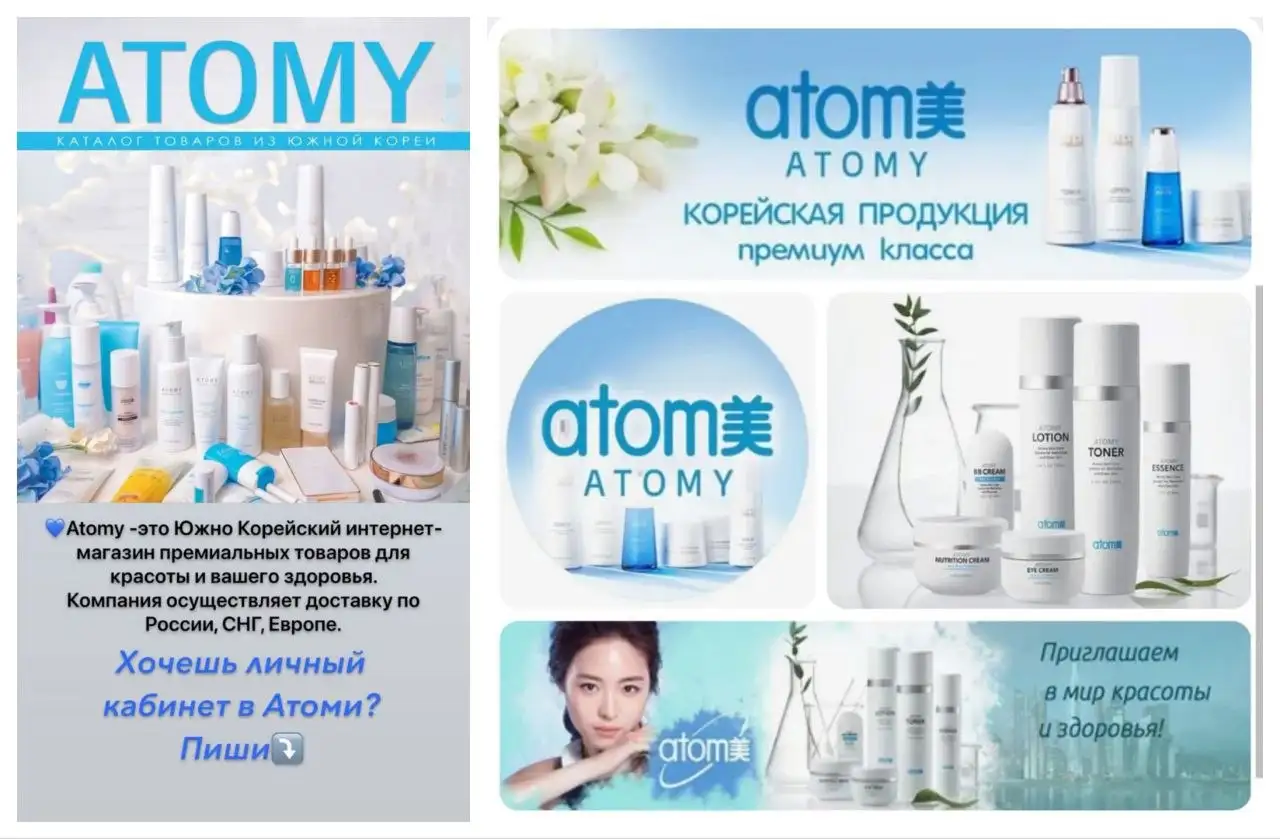 Продажа/Регистрация в Атоми (Atomy) в Ульяновске - Услуги в Ульяновск