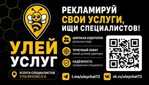 Улей Услуг • Агрегатор ульяновских услуг - Медицинские приборы в Ульяновск