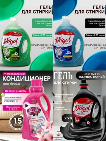 Набор автомобильной химии Догол - Авто в Ульяновск