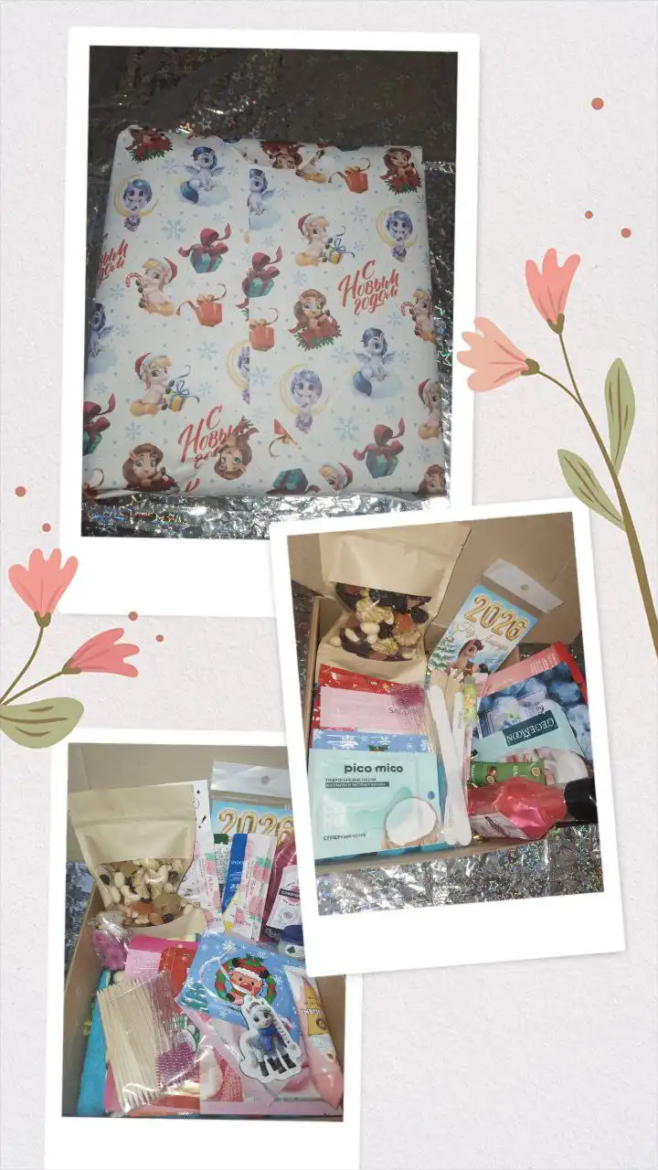 Новогодний подарок и внимание близким