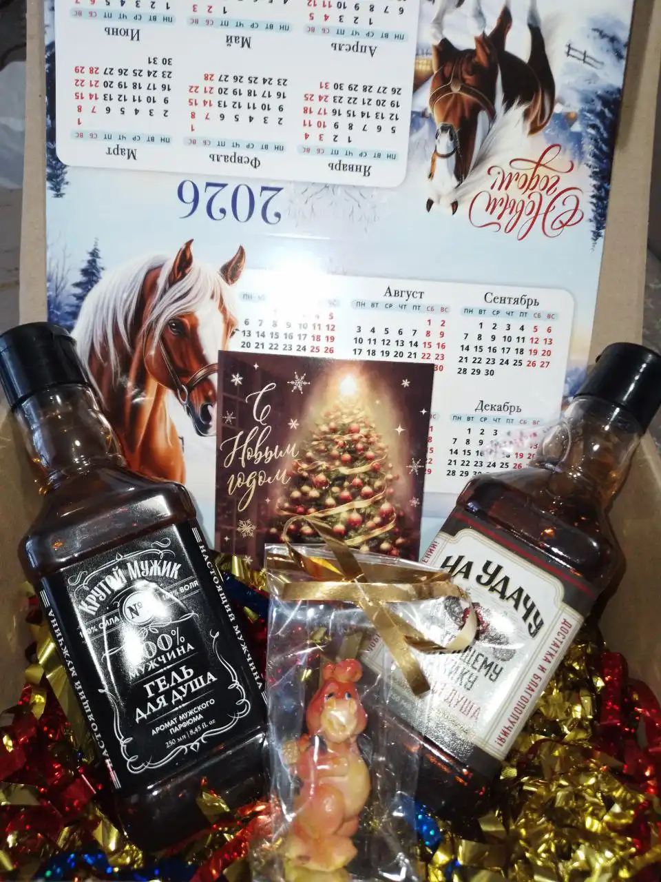 Новогодний подарок и внимание близким