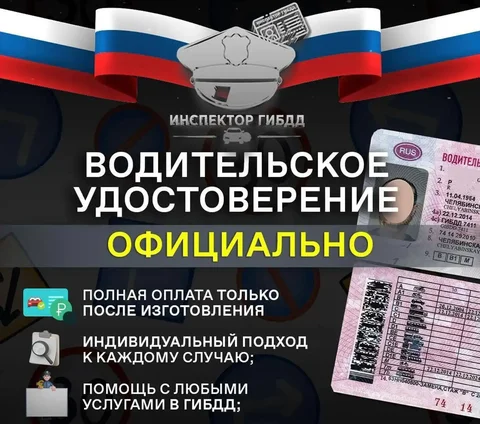 Помощь с получением водительского удостоверения - Услуги в Ульяновск