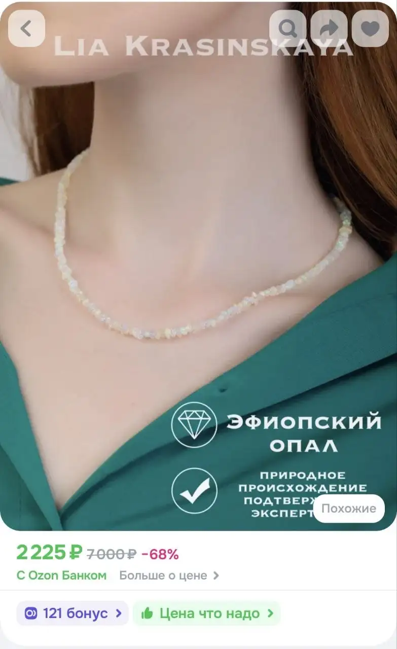 Чокер LIA KRASINSKAYA с эфиопским опалом - Аксессуары (Одежда) в Екатеринбург