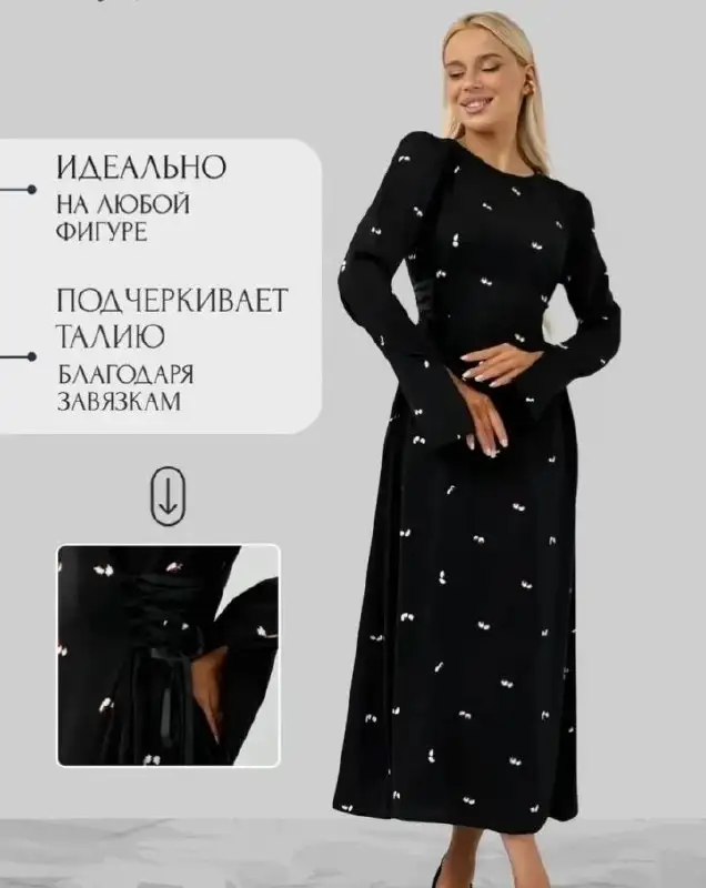Черное платье миди на завязках - Платья (Одежда) в Екатеринбург