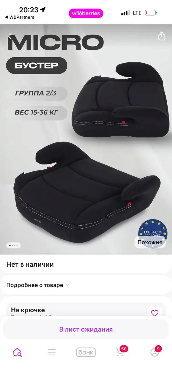 Продам бустер детский - Автокресла и бустеры (Товары для детей) в Екатеринбург