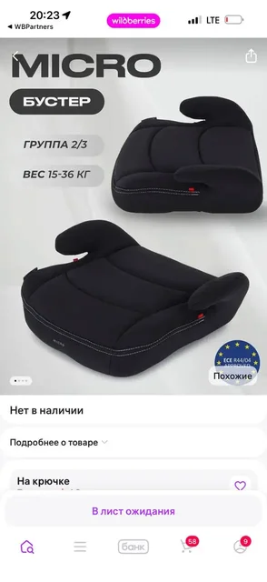 Продам бустер детский - Люльки и колыбели в Екатеринбург
