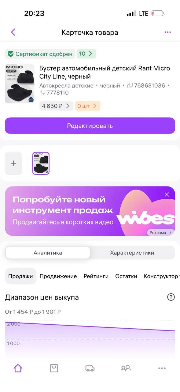 Продам бустер детский - Автокресла и бустеры (Товары для детей) в Екатеринбург