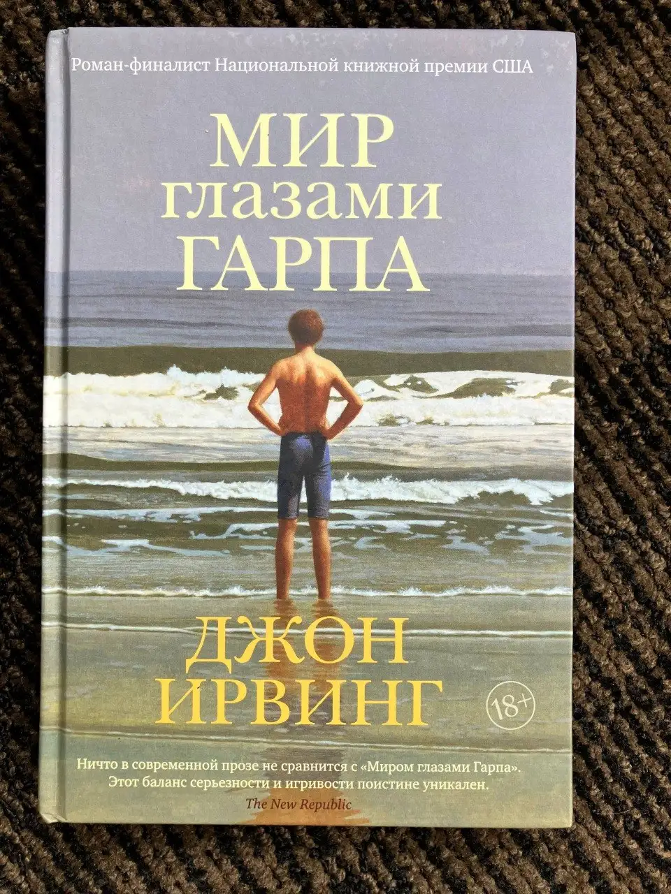 Книги в отличном состоянии (Ирвинг, Капоте, Рэнд и др.) - Книги, журналы (Хобби и отдых) в Екатеринбург