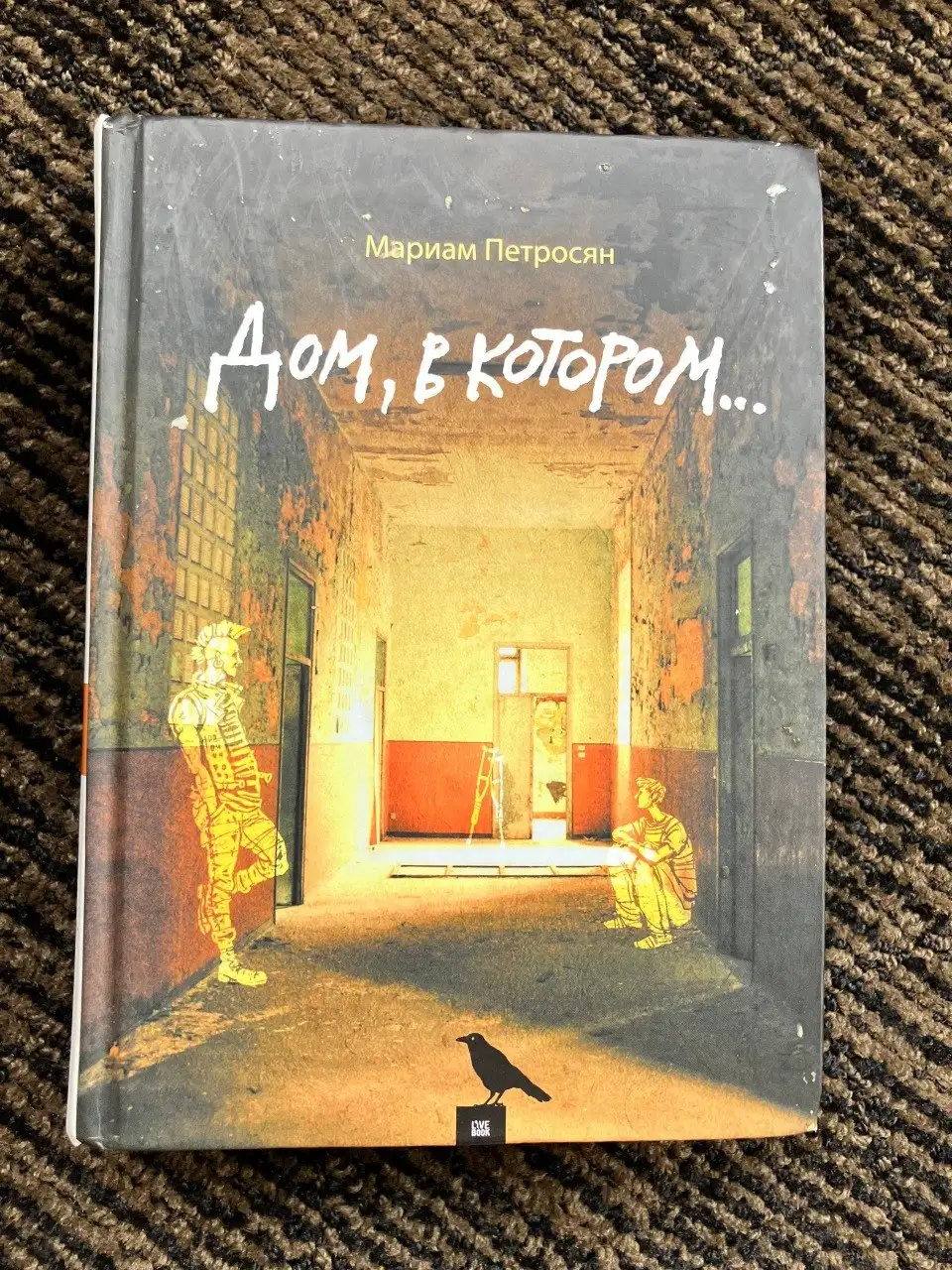 Книги в отличном состоянии (Ирвинг, Капоте, Рэнд и др.) - Книги, журналы (Хобби и отдых) в Екатеринбург