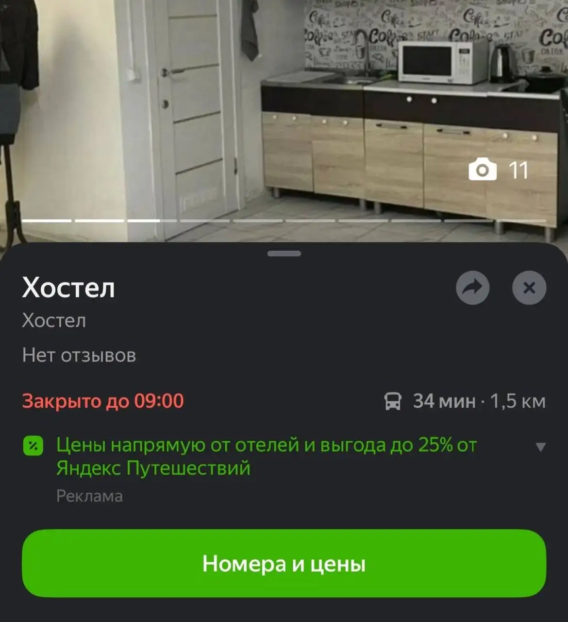 Поиск хостела возле аэропорта - Гостиницы и хостелы (Услуги) в Екатеринбург