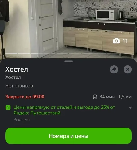 Поиск хостела возле аэропорта - Изготовление памятников в Екатеринбург