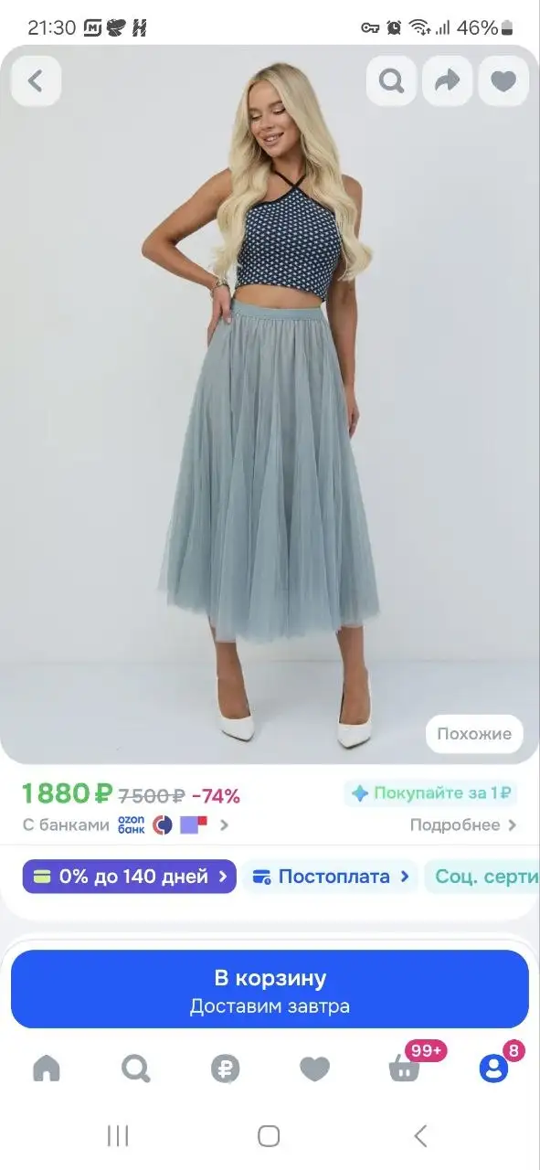 Юбка 'летящей походкой ты вышла из мая' One size - Юбки (Одежда) в Екатеринбург