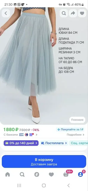 Юбка 1200 - Женская одежда в Екатеринбург
