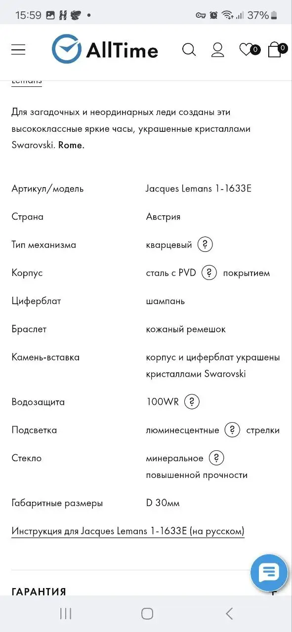 Часы Jacques Lemans Rome - Часы (Барахолка) в Екатеринбург