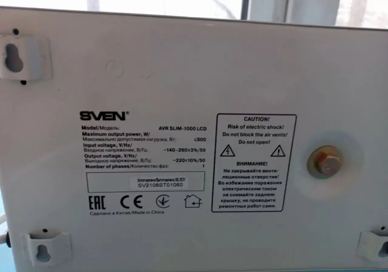 Стабилизатор напряжения SVEN AVR SLIM-1000 б/у - Электроника в Красноуфимск