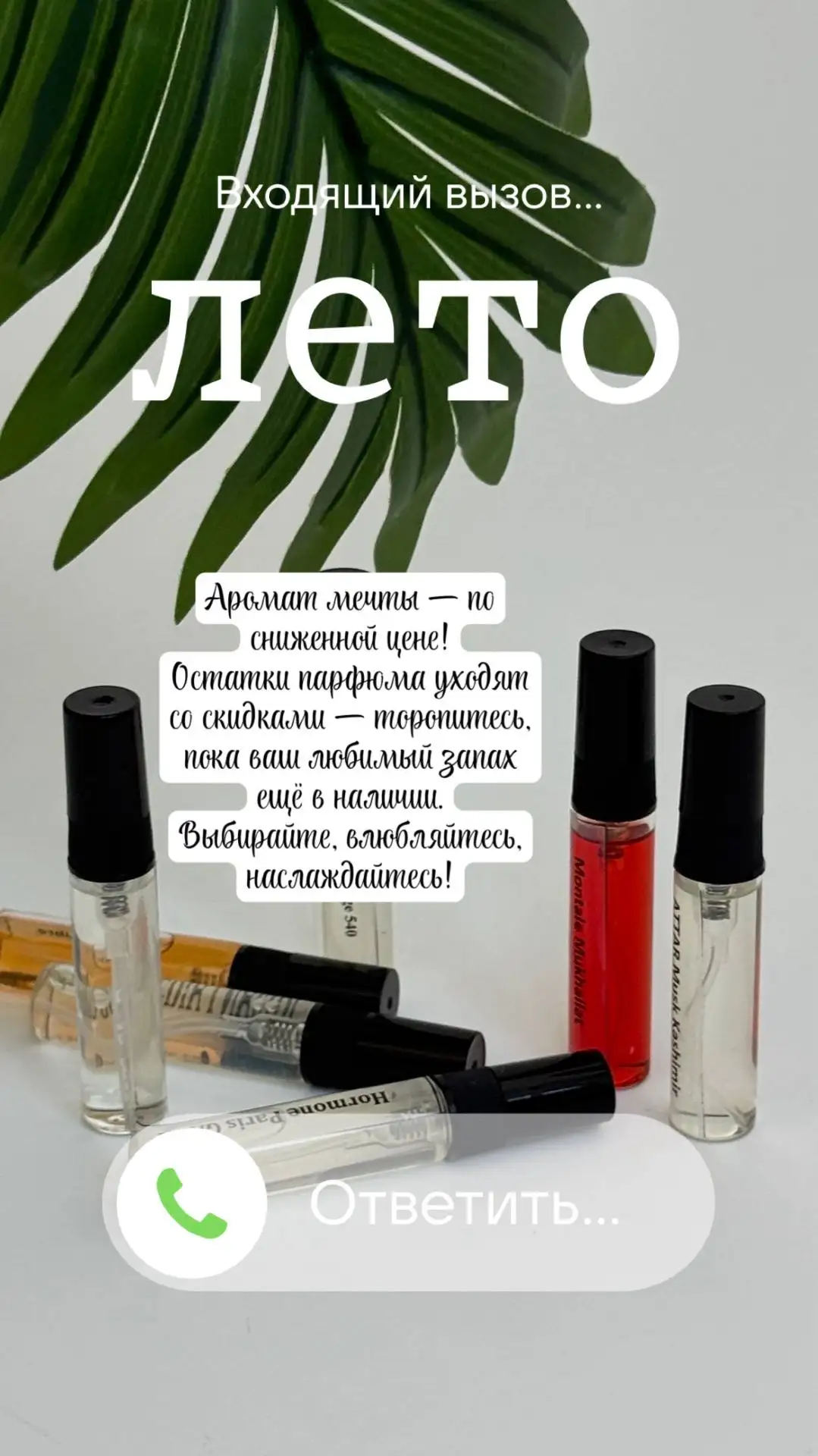 Нишевые духи и парфюм - Красота и здоровье в Екатеринбург