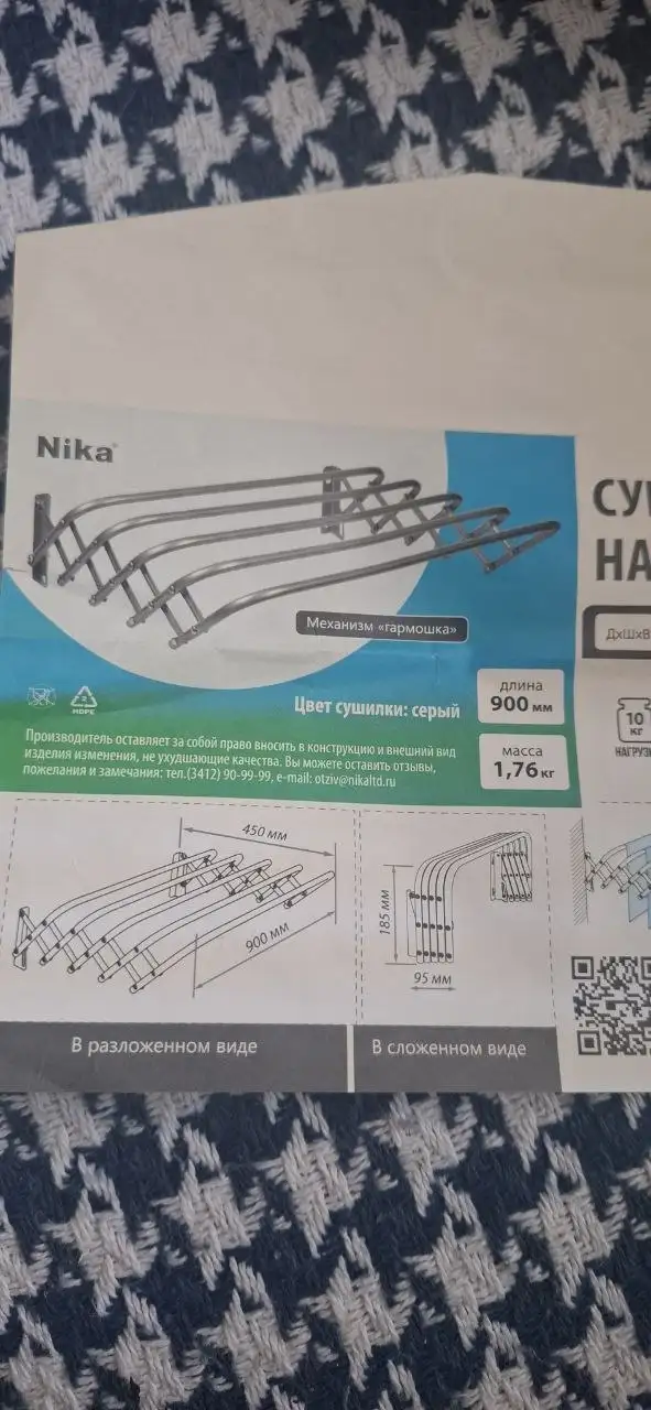 Сушилка новая, 2шт - Барахолка в Екатеринбург