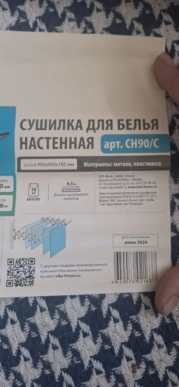 Сушилка новая, 2шт - Барахолка в Екатеринбург