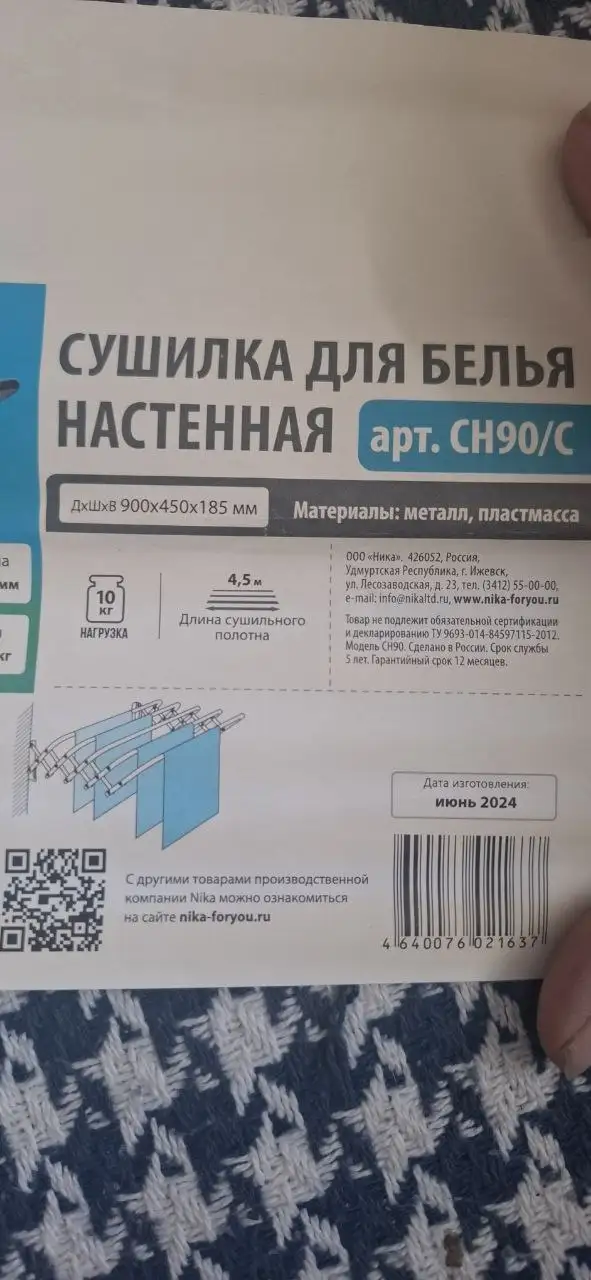 Сушилка новая, 2шт - Барахолка в Екатеринбург