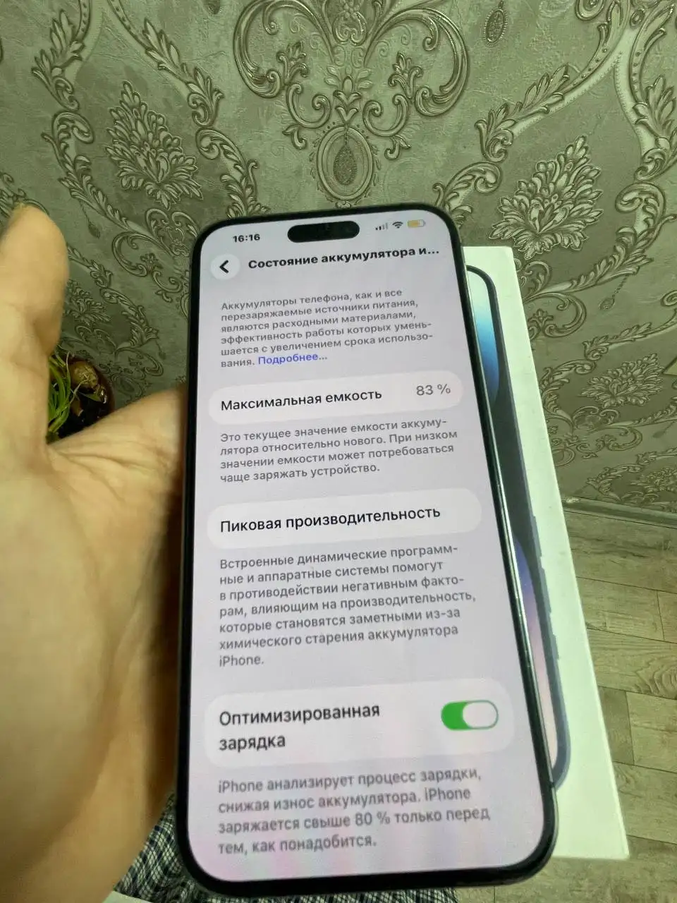 iPhone 14 Pro Max 128GB срочно - Смартфоны и аксессуары (Электроника) в Екатеринбург