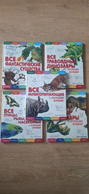 5 великолепных энциклопедий для детей - Спортивные комплексы в Екатеринбург