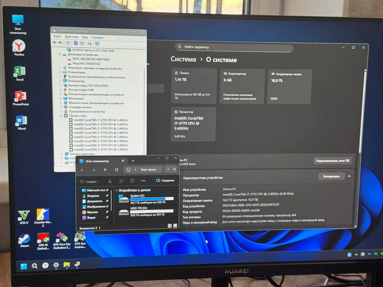 Игровой компьютер i7/GTX1060 с монитором и периферией - Компьютеры и комплектующие (Электроника) в Екатеринбург