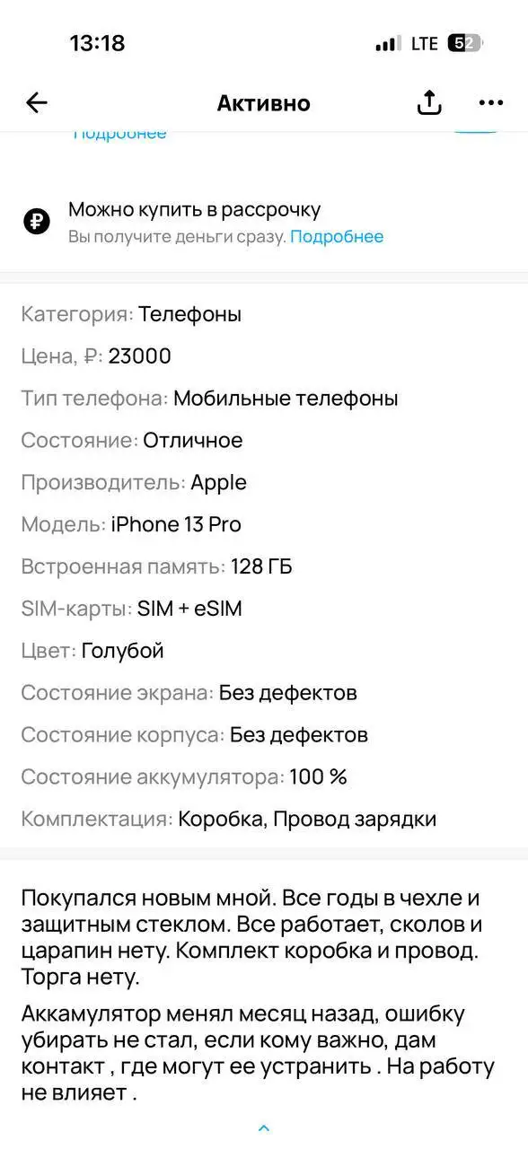 iPhone 13 Pro 128 ГБ - Мобильные телефоны (Электроника) в Екатеринбург