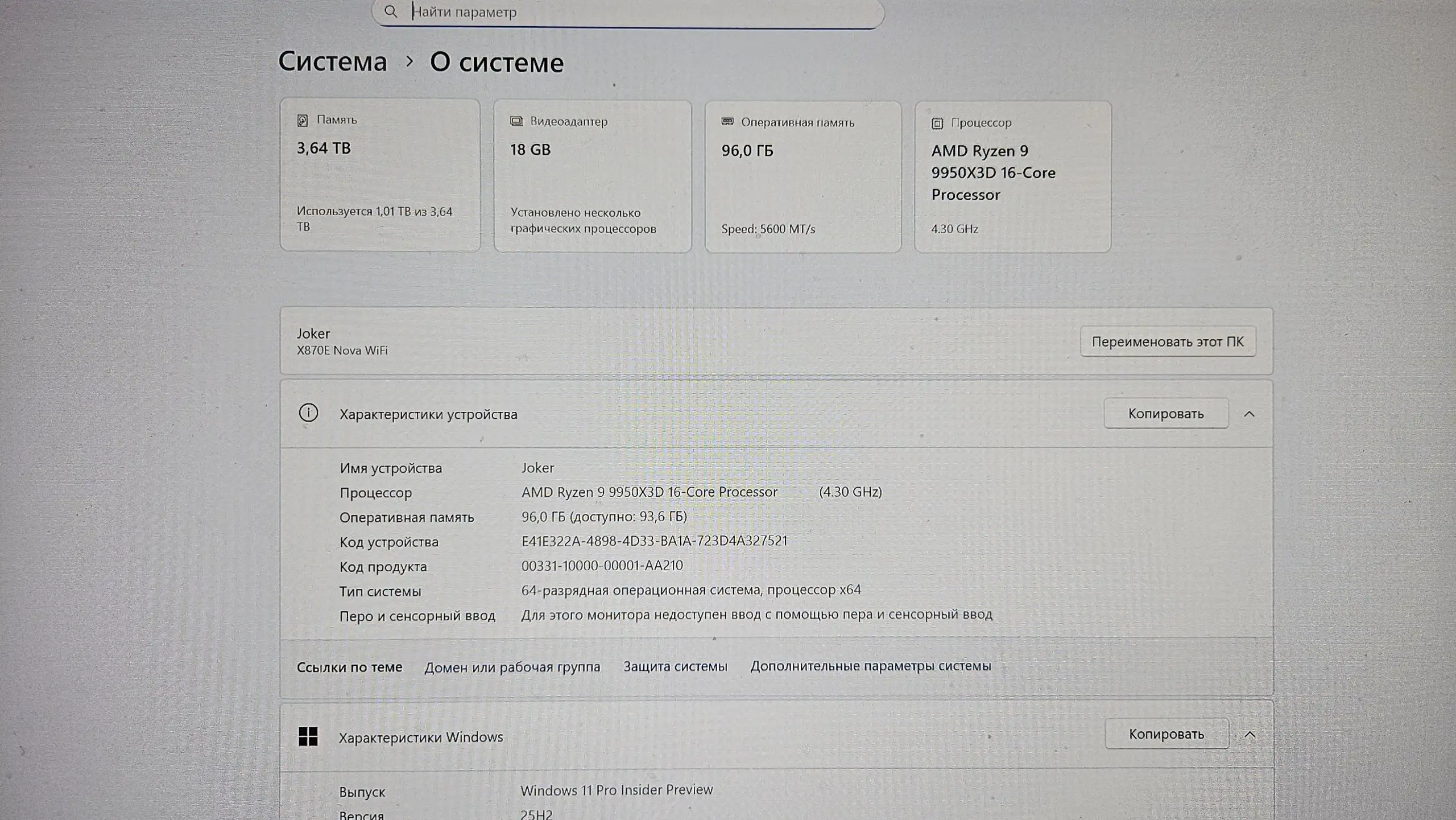 Продам мощный ПК - Компьютеры и ноутбуки (Электроника) в Екатеринбург