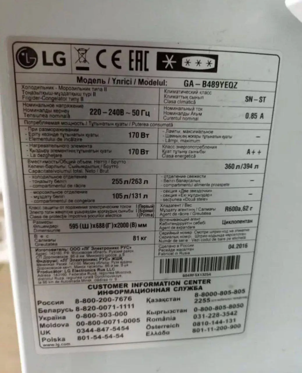 Холодильник LG - Холодильники (Электроника) в Екатеринбург