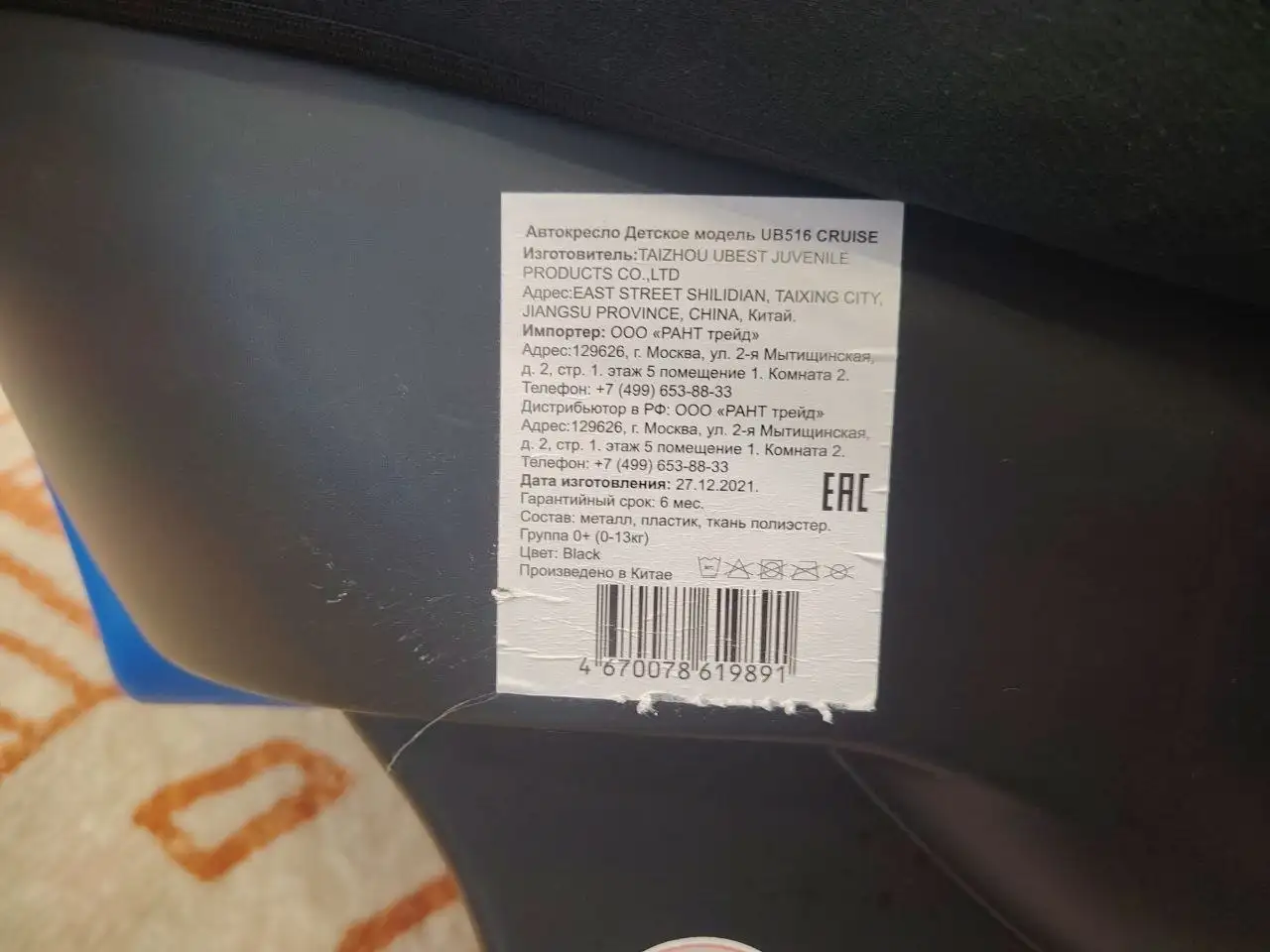 Автолюлька в отличном состоянии - null (Авто) в Екатеринбург