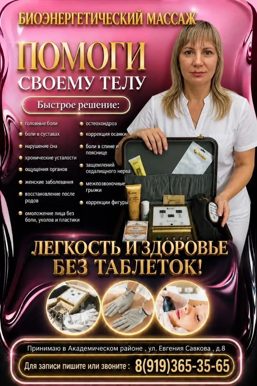 Массаж и СПА-услуги от Татьяны - Массаж, СПА (Услуги) в Екатеринбург