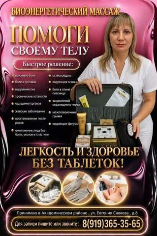 Массаж и СПА-услуги от Татьяны - Квартиры в Екатеринбург