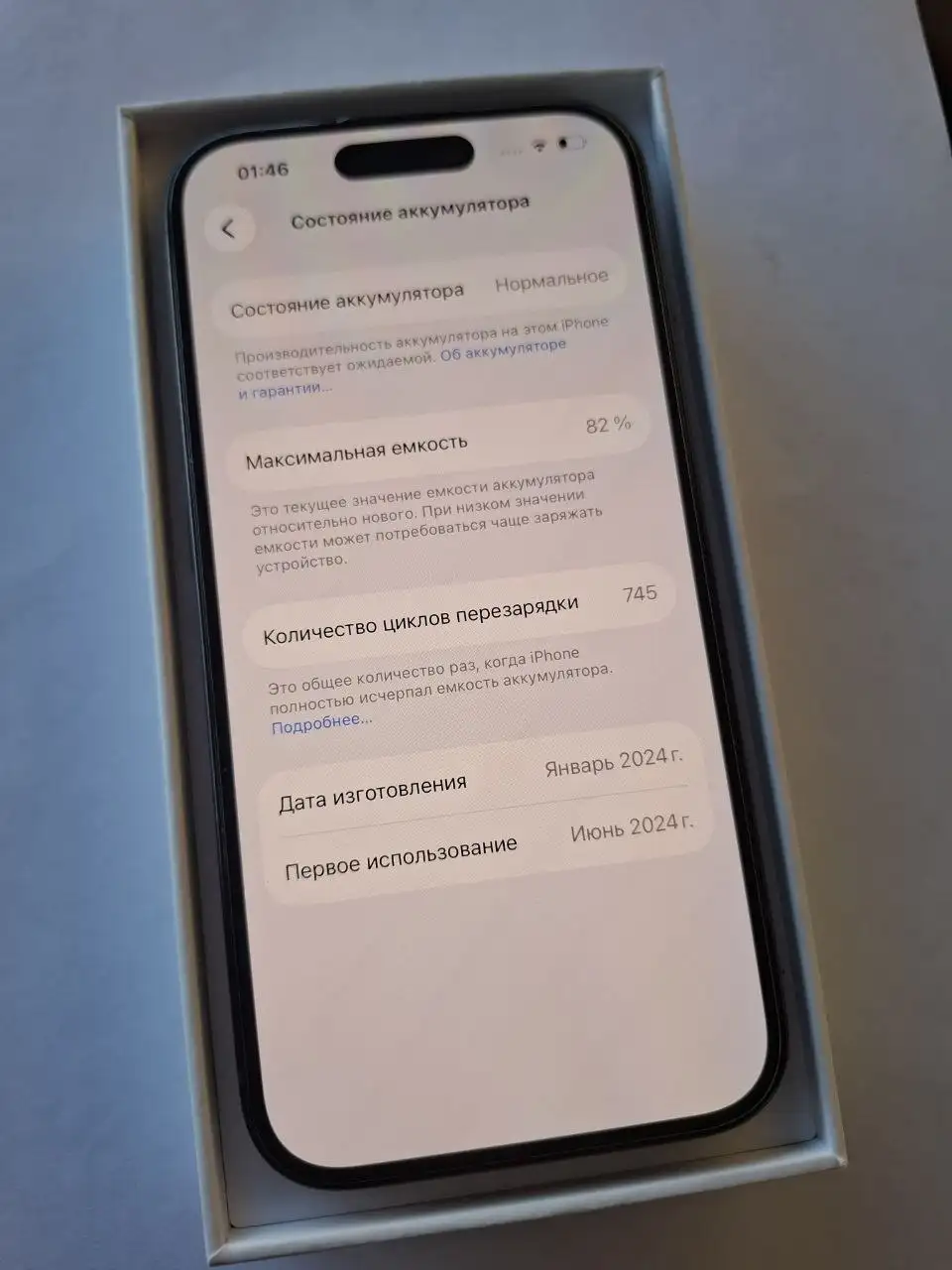 iPhone 15, 128GB, Black - Смартфоны (Электроника) в Екатеринбург
